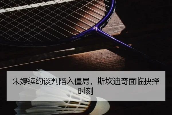 zhu-ting-xu-yue-tan-pan-xian-ru-jiang-ju-si-kan-di-qi-mian-lin-jue-ze-shi-ke-3-128.jpg