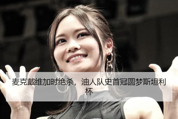 mai-ke-dai-wei-jia-shi-jue-sha-you-ren-dui-shi-shou-guan-yuan-meng-si-tan-li-bei-2-880.jpg
